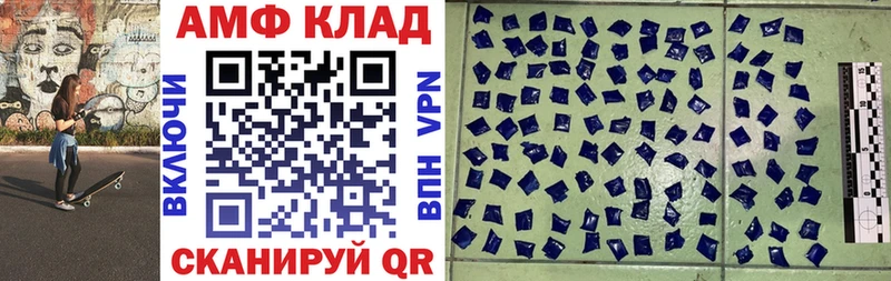 купить закладку  Иваново  АМФЕТАМИН 98% 