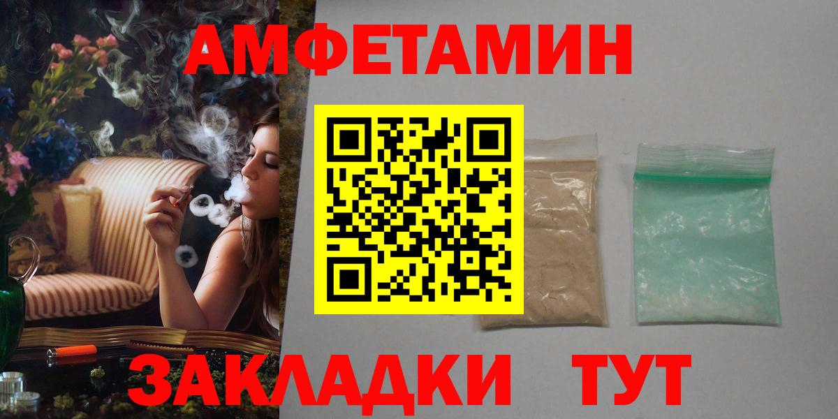 Иваново  АМФ Premium  Amphetamine  Вход с VPN 