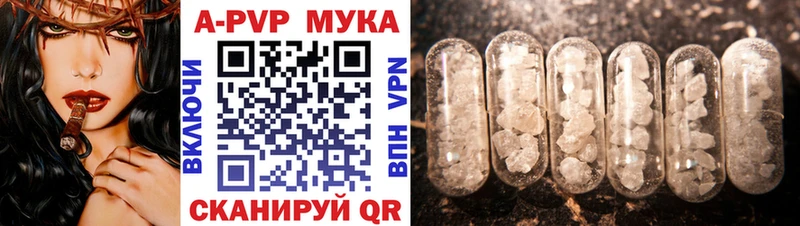 Альфа ПВП мука Иваново