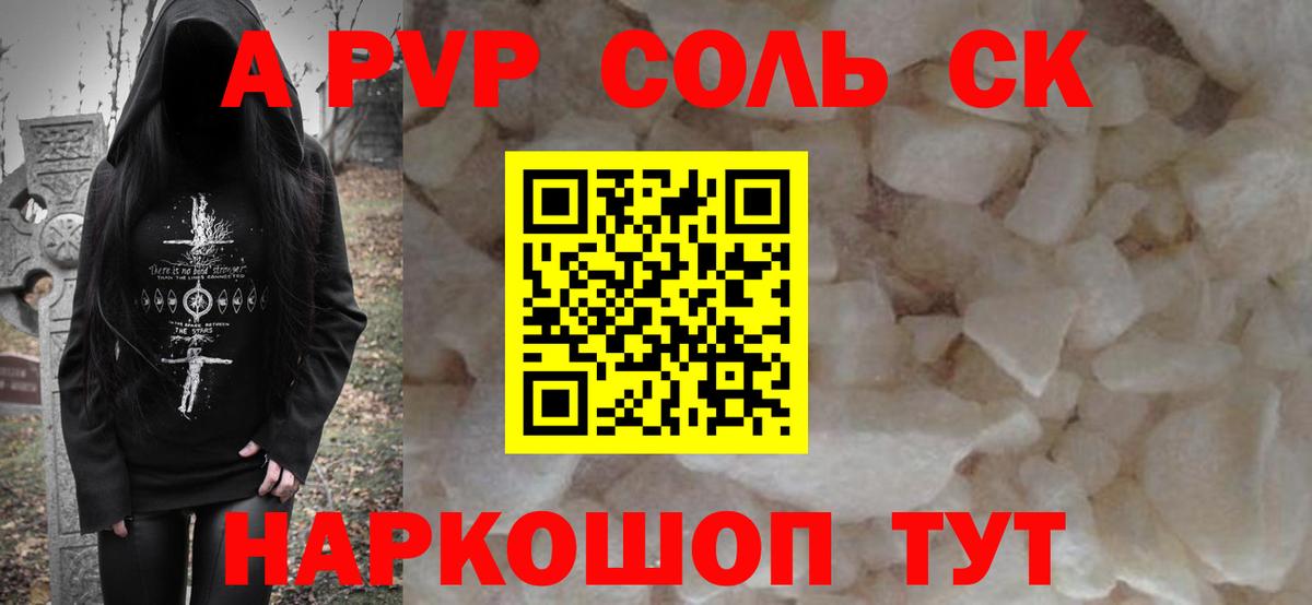A PVP СК КРИС Иваново