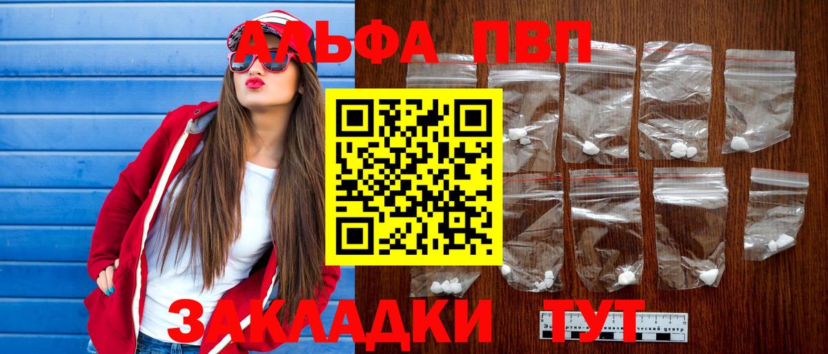 A-PVP крисы CK  Alfa_PVP  Alpha-PVP VHQ  Alfa_PVP кристаллы  где купить   Иваново 