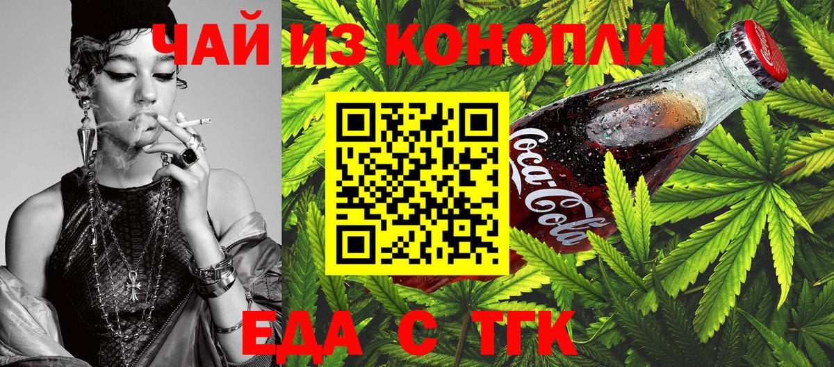 Canna-Cookies марихуана Иваново