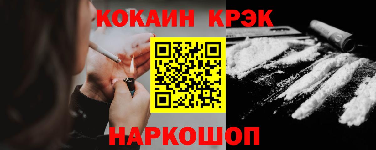КОКАИН 97%  Вход с VPN  купить наркоту  Cocaine Перу  Иваново 