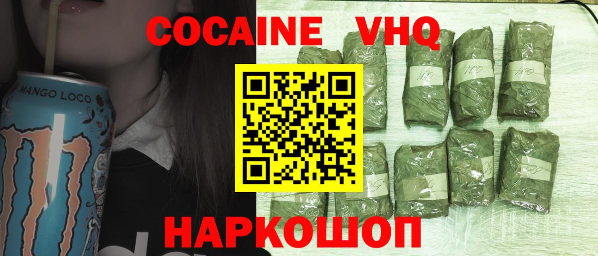 COCAIN Перу  Иваново 