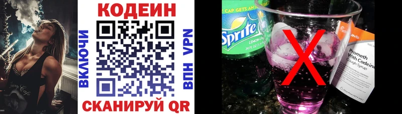 Кодеиновый сироп Lean напиток Lean (лин) Иваново