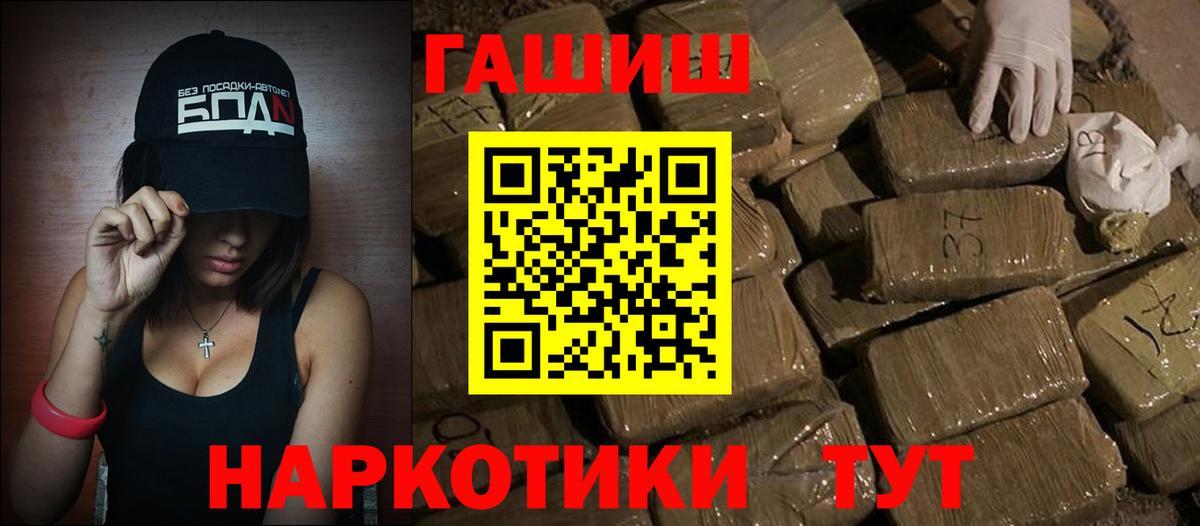 ГАШИШ ice o lator Иваново