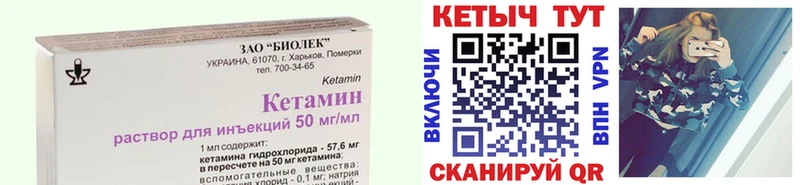 Кетамин ketamine  mega ссылки  Иваново 