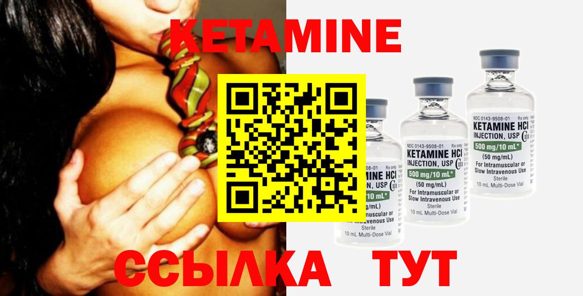 Кетамин ketamine  Иваново 