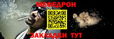 мефедрон Волжск