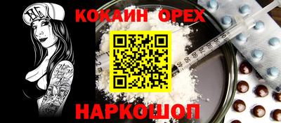 мефедрон Волжск