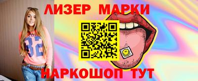 марки nbome Волжский