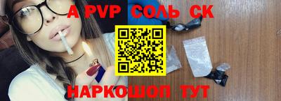 синтетический гашиш Волгодонск