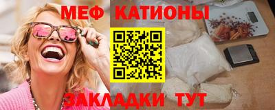 мефедрон Волжск