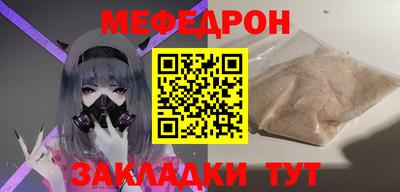 мефедрон Волжск