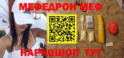 мефедрон VHQ Бийск