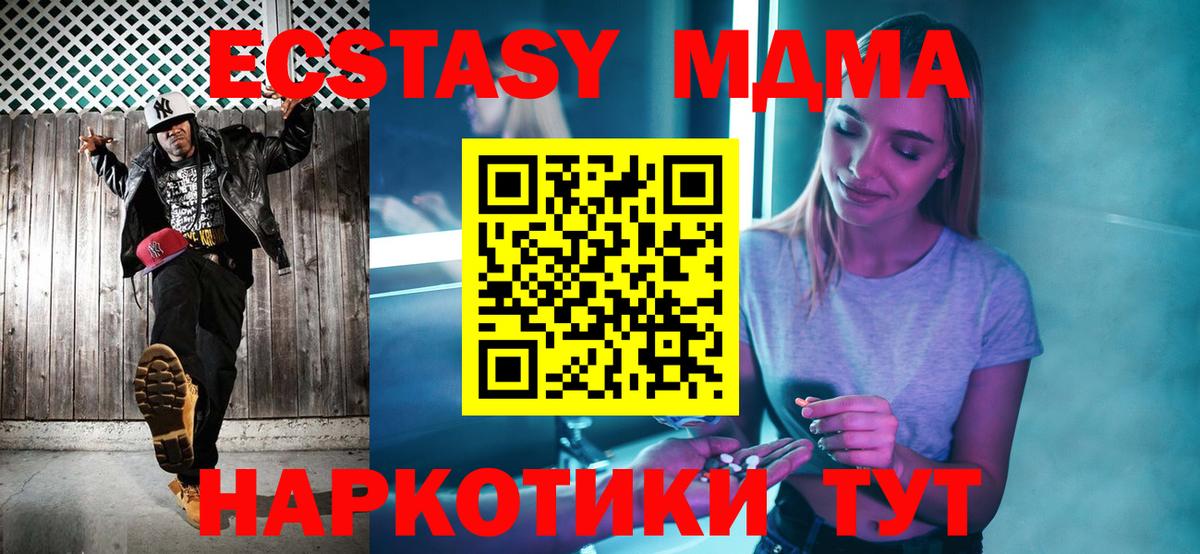 MDMA crystal  MDMA  Иваново 