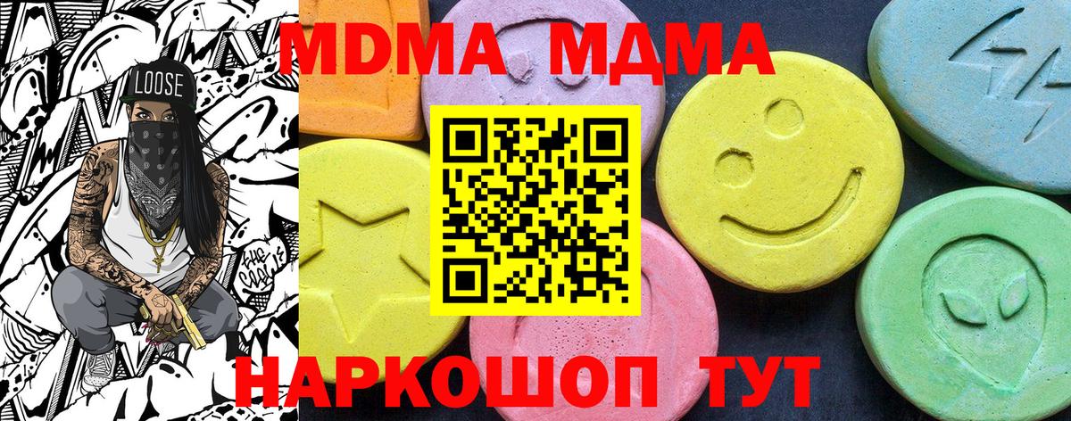 MDMA Molly Иваново