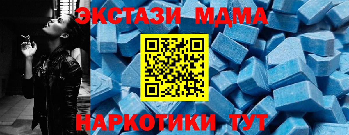 MDMA  МДМА молли  Вход с VPN  МДМА crystal  Иваново 