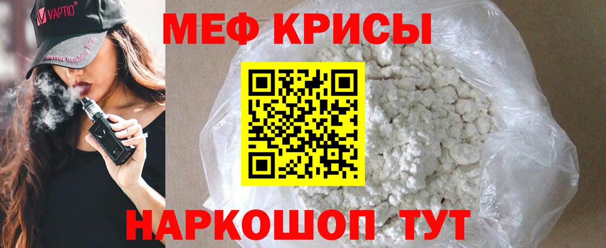МЕФ мука  Вход с VPN  Мефедрон мяу мяу  Меф  Иваново 