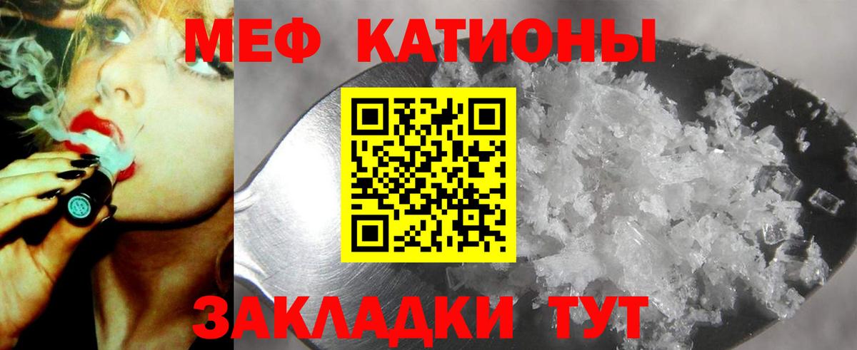 Меф  Иваново