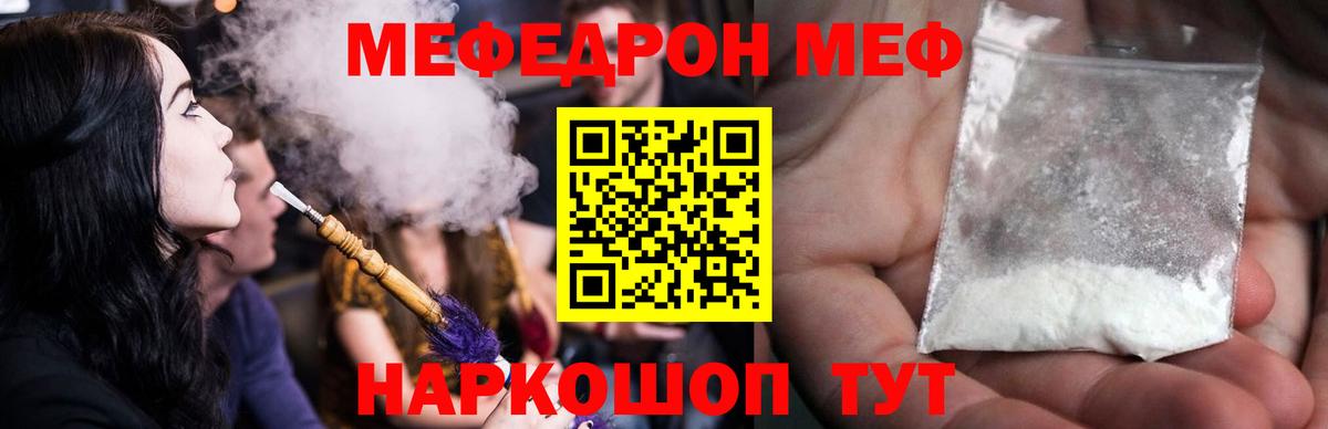МЕФ мука Иваново