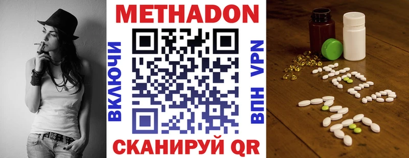 даркнет формула  Иваново  МЕТАДОН VHQ 