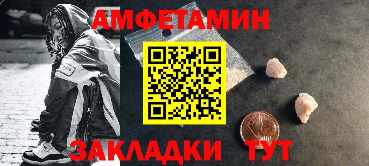 Иваново  Первитин Декстрометамфетамин 99.9%  МЕТАМФЕТАМИН  Вход с VPN 