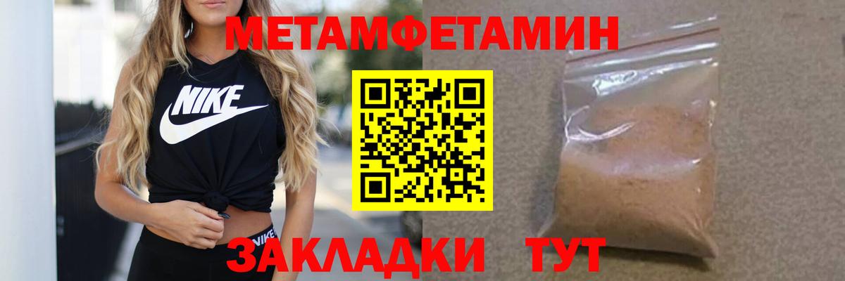 МЕТАМФЕТАМИН Methamphetamine Иваново