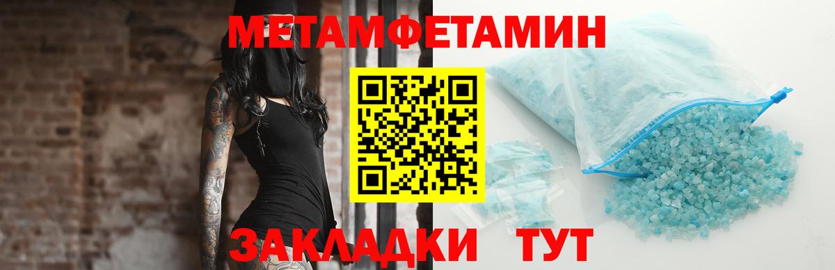 Первитин винт Иваново