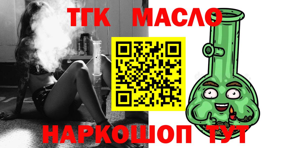 Дистиллят ТГК THC oil  Вход с VPN  Иваново  Дистиллят ТГК THC oil 