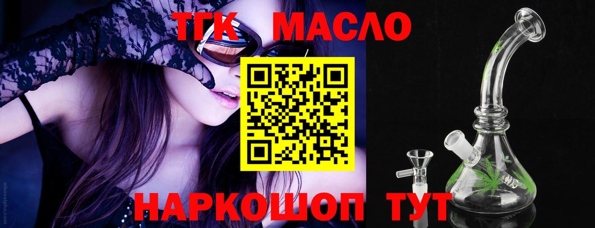 ТГК концентрат Иваново