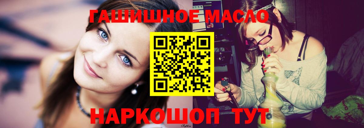 ТГК вейп Иваново
